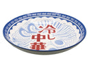 冷やし中華皿