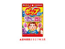 不二家　ポップグミ　５４ｇ