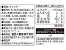 春日井　黒あめ　５４ｇ