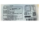 ２００円　野州たかむら　どうぶつべっこう飴　甜茶　５０ｇ