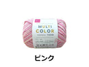毛糸（マルチカラー、ピンク）