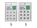 メタルスナップ１０ｍｍ１２Ｐ