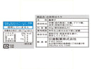 ２００円　日進　お抹茶ほろり　８０ｇ