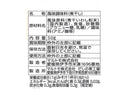 マルトモ　いりこだしの素　５０ｇ