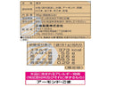 ２００円　日進　ごまアーモンド　８５ｇ