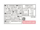 ４００円　ヤマエ食品工業　西郷どんのおにぎりにつける生姜みそ　１８０ｇ