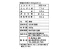 ３００円　波里　お餅の粉　３００ｇ