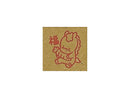 年賀スタンプ２７