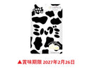 全国農協食品　ミルグミ　４０ｇ