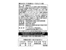 ３００円　テーブルストック　麺ＱＵＩＣＫ　アパ社長カレーうどん　２５０ｇ