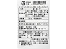 ３００円　世起　シャインマスカット大福スタンドパック　１３０ｇ
