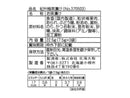 ２００円　北海大和　紀州梅茶漬け　２２．５ｇ（３袋）