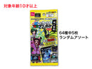 蟲神器（ブースターパック　魂の螺旋）