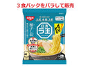 日清　日清ラ王　柚子しお　８６ｇ