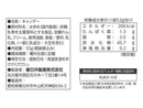 春日井　ミルクの国　５５ｇ