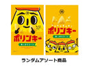 湖池屋　ポリンキー　あっさりコーン　５５ｇ