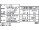 早川　プレミアムスーパーミントキャンディ　６０ｇ