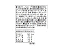 平和食品工業　家系ラーメンスープ　４２ｇ
