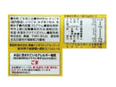 ２００円　真誠　胡麻香彩ゆず香るごま　２５ｇ