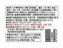 天塩　鶏肉のレモン漬けのたれ　３０ｇ