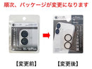 ｉＰ１６／１６Ｐｌｕｓ用　カメラ保護クリアカバー