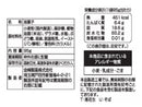 金崎　京瓦かりんとう黒　９５ｇ