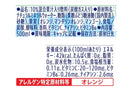 サントリー　天然水　きりっと果実スカッシュ！　オレンジ＆マンゴー　５００ｍｌ