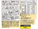 ｍｅｉｔｏ　ミルクココア　３Ｐ