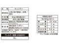 リボン　ハッカアメ　８４ｇ
