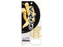 上野珍味　くんさき　１２ｇ