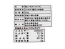 かね七　スライスしいたけ　２０ｇ