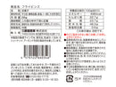 三都屋商事　フライビンズ　１０％増量　８８ｇ