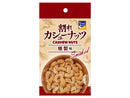 ピースリバー　割れカシューナッツ　燻製味　３５ｇ