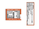 ４００円　越後しらたま本舗　白玉棒　２００ｇ