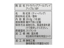 ３００円　国太楼　テトラバッグ　アールグレイアップル　１８Ｐ
