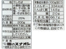 麺のスナオシ　おいしい田舎そば　２００ｇ