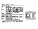 上野珍味　えびの天ぷらマリネ味　１５ｇ