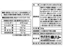 東ハト　ブラックポテコかぼちゃグラタン味ハロウィン　５０ｇ