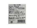 ジャパンソルト　イタリア産天日塩　５０ｇ