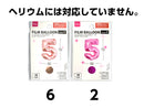 フィルムバルーン（Ｎｕｍｂｅｒ　５、ピンク・ライトピンク）