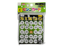 ビンゴカード（Ｃ）