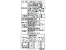 本田商店　レンジで３分　出雲そば　飛魚つゆ付　１人前