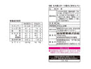 ３００円　岩塚製菓　もち麦とオーツ麦のごませんべい　９枚