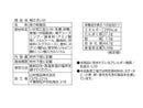 山村食品　ネイチャーズ　梅さきいか　１３ｇ
