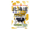 ３００円　札幌グルメフーズ　プレミアム北海道牛乳キャラメル　６８ｇ