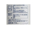 赤穂あらなみ　さらさら塩　３５０ｇ