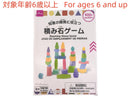 積み石ゲーム