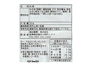 ３００円　森白製菓　Ｙシリーズのりわさびあられ　３２ｇ