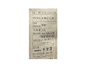 ５００円　千茶荘　オーガニックほうじ茶　３０ｇ