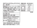 ユウカ　まるごろっといちごちゃん　ホワイトチョコ　２５ｇ